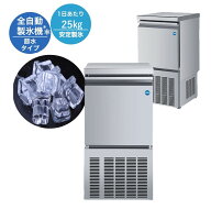 ★楽天市場出店10周年キャンペーンSAEL★ 業務用 JCMI-25 JCM製氷機 全自動製氷機 製氷機 氷 かき氷 25kg…