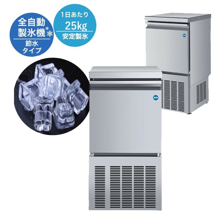 楽天市場】☆秋割キャンペーンSAEL☆ JCMI-25 業務用 製氷機 氷 