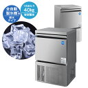 ★期間限定キャンペーンSAEL★ 業務用 JCMI-40 JCM製氷機 全自動製氷機 製氷機 氷 かき氷 40kg キューブアイス アンダーカウンタータイプ 台下 小型製氷機 新品一年保証付【送料無料】