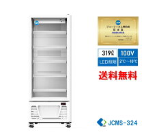 楽天市場】缶ビール（冷蔵ショーケース｜業務用厨房機器）：業務用厨房 