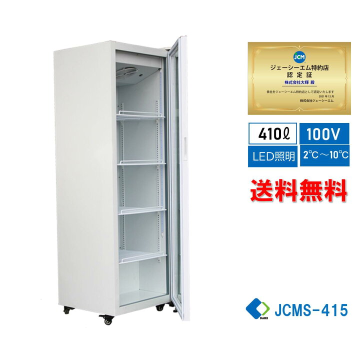 楽天市場】☆秋割キャンペーンSAEL☆ 助成金対象商品☆ JCMS-415 業務 