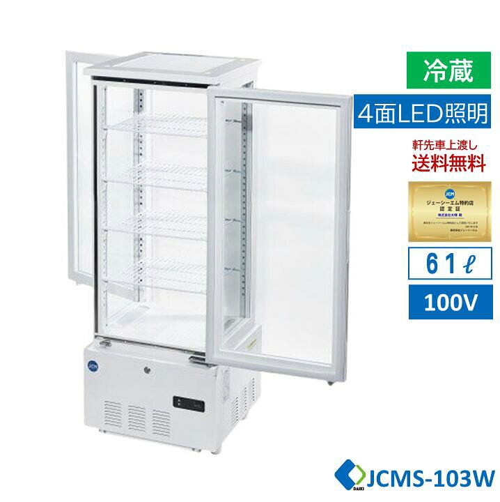 楽天市場】☆楽天市場出店10周年キャンペーンSAEL☆ JCM JCMS-103W 4面 