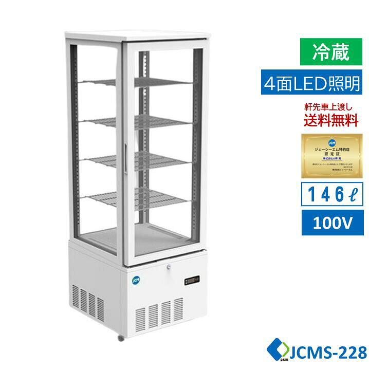 楽天市場】☆楽天市場出店10周年キャンペーンSAEL☆ JCM JCMS-228 4面 
