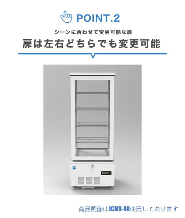 楽天市場】☆助成金対象商品☆ 4面ガラス冷蔵ショーケース ビール  