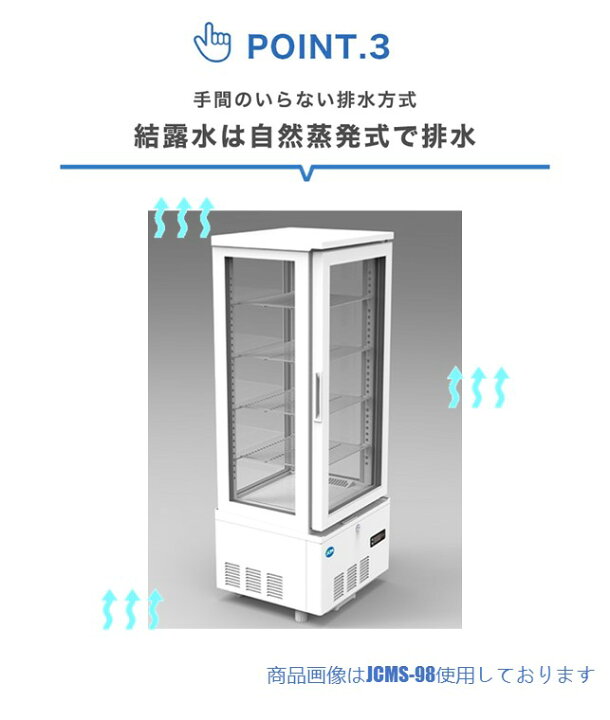 楽天市場】☆助成金対象商品☆ 4面ガラス冷蔵ショーケース ビール  