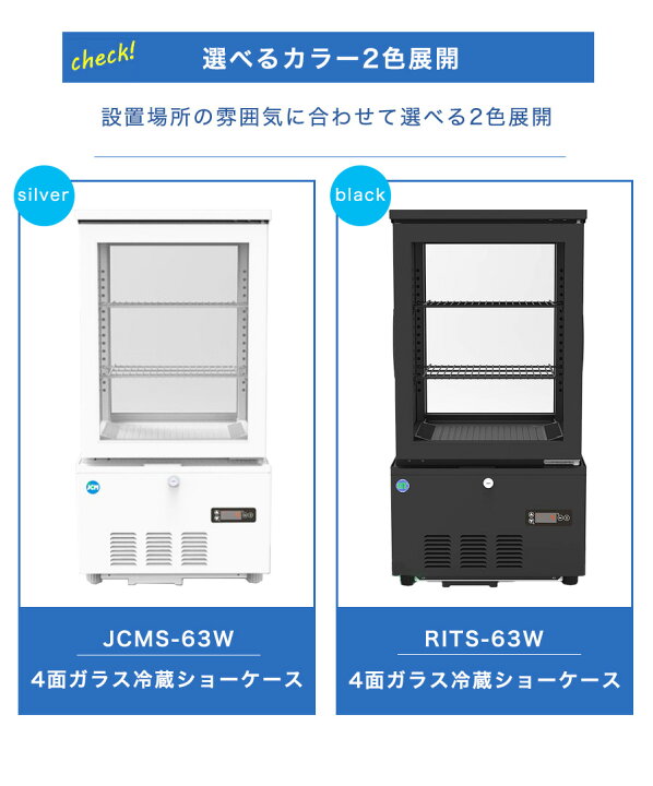 楽天市場】【JCMS-78】4面ガラス冷蔵ショーケース ビールショーケース 
