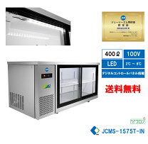 楽天市場】冷蔵庫 400l（業務用厨房機器・用品｜キッチン用品・食器 