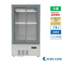 楽天市場】缶ビール（冷蔵ショーケース｜業務用厨房機器）：業務用厨房 