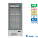 ★期間限定キャンペーンSAEL★助成金対象商品★ JCMS-175B 業務用 JCM 箱型冷蔵ショーケース ビールショーケース 冷蔵ショーケース 飲料用ショーケース 省エネ冷蔵庫 LED照明【JCMS-175B】業務用 JCM【送料無料】