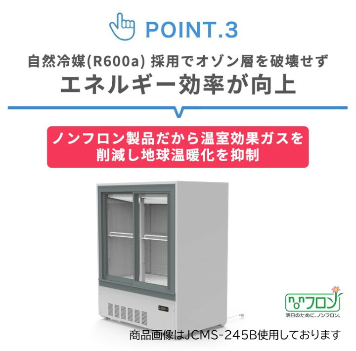 楽天市場】【JCMS-175B】 業務用 JCM 箱型冷蔵ショーケース ビール 