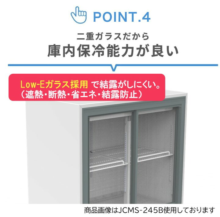 楽天市場】【JCMS-175B】 業務用 JCM 箱型冷蔵ショーケース ビール 