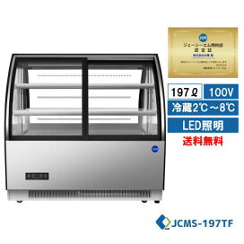 楽天市場】 冷蔵ショーケース > 対面冷蔵ショーケース : 大輝厨房機器用品