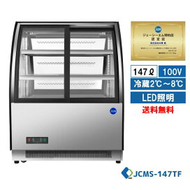 楽天市場】 冷蔵ショーケース > 対面冷蔵ショーケース : 大輝厨房機器用品