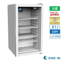 楽天市場】jcm 卓上型冷蔵ショーケース jcms-46の通販