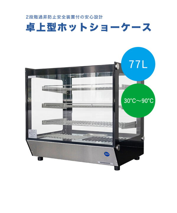 楽天市場】☆楽天市場開店10周年キャンペーンSALE☆ JCMSH-77 業務用 