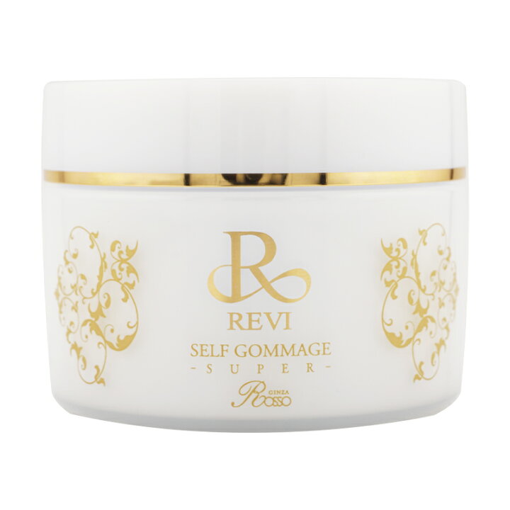 楽天市場】REVI ルヴィ セルフゴマージュ S マッサージクリーム 120g 