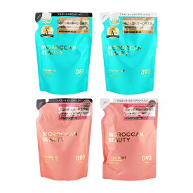 [組合せ自由][2個セット]MOROCCAN BEAUTY モロッカンビューティ ディープモイスト ハイドロリペア シャンプー トリートメント 詰め替え[ギフトラッピング対応]
