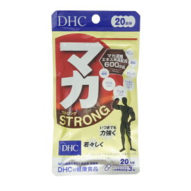 DHC マカ ストロング 20日分 60粒 サプリメント スタミナ 栄養 滋養強壮 更年期障害 肌 老化防止 男性 エストロゲン 女性 ホルモン