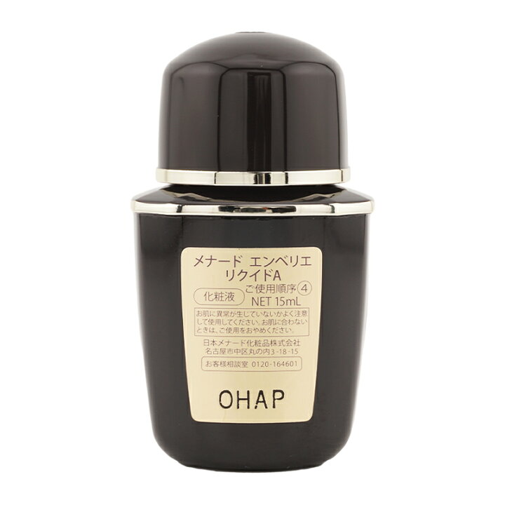 楽天市場】MENARD メナード エンベリエ リクイドA 15ml お試し用 ミニ  