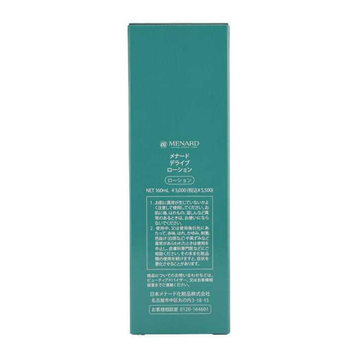 楽天市場】MENARD メナード デライブ ローション 160mL みずみずしさ 