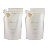 [2個セット]plus eau プリュスオー リポアシャンプー トリートメント 詰替え 350mlレフィル シルク美容液…