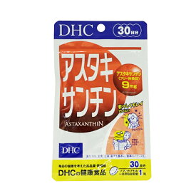 DHC アスタキサンチン 30日分 30粒 サプリメント 美容サプリ
