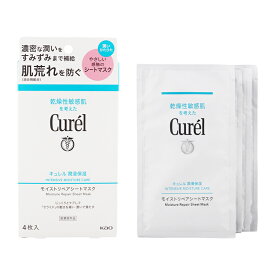 curel キュレル 潤浸保湿 モイストリペアシートマスク 本体 4枚入 無香料 スキンケア シートパック マスク 医薬部外品 保湿 花王[ギフトラッピング対応]