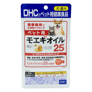 DHC モエギオイル25 60粒 ペット用 国産 135kcal サプリメント犬 ネコ 関節 皮膚 被毛 神経 認知機能 健康維持