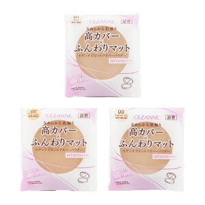 CEZANNE �Z�U���k UV�V���N�J�o�[�p�E�_�[ SPF50 PA++++ �l�� [3��ނ���I�ׂ�] 10g ���t�B�� �t�F�C�X�p�E�_�[ �v���X�g�p�E�_�[[�M�t�g���b�s���O�Ή�]