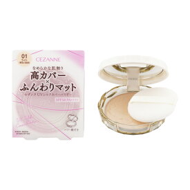 CEZANNE セザンヌ UVシルクカバーパウダー SPF50 PA++++ 01 ライト 10g ベースメイク フェイスパウダー プレストパウダー 崩れにくい[ギフトラッピング対応]