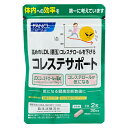 FANCL ファンケル コレステサポート 30日分 60粒 健康食品 健康 男性 女性 紅麹ポリケチド ヘルスケア 健康サプリ 紅麹[ギフトラッピング対応]