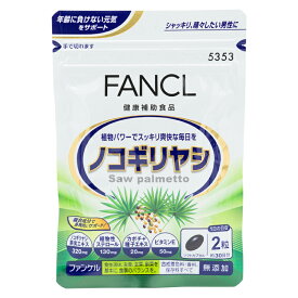 FANCL ファンケル ノコギリヤシ 30日分 サプリメント 健康食品 カボチャ種子エキス 植物ステロール ビタミンE[ギフトラッピング対応]