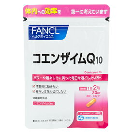 FANCL ファンケル コエンザイムQ10 30日分 サプリ サプリメント 美容 女性 健康食品 健康 栄養 栄養補助 エイジングケア カプセル 若々しく coq10