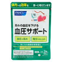 楽天市場】血圧サポート ファンケル 40日の通販