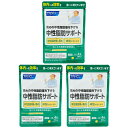[3個セット]FANCL ファンケル 中性脂肪サポート 30日分 120粒 サプリメント 中性脂肪 健康 機能性 ダイエットサポートサプリ[ギフトラッピング対応]