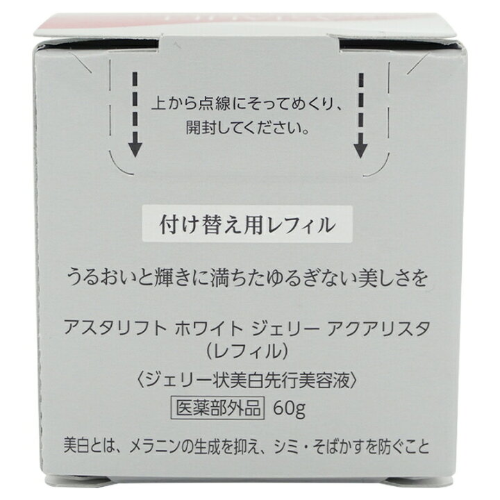 楽天市場】ASTALIFT アスタリフト ホワイトジェリーアクアリスタ 
