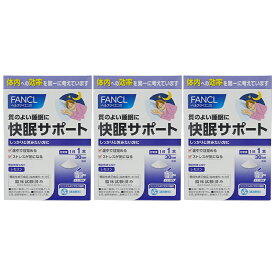 [3個セット]FANCL ファンケル　快眠サポート 30日分 サプリ サプリメント セリン 睡眠サプリメント 睡眠 快眠サプリ アミノ酸 男性 女性 健康食品 健康 パウダー 快眠 粉末 美容 サポート 夜用 さぷり 健康補助食品 ストレスケア ストレス対策 眠り