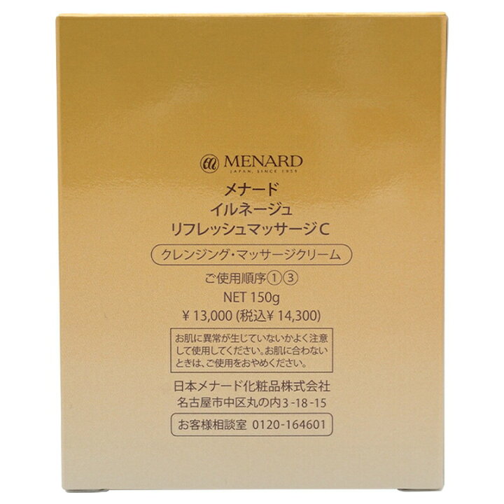 楽天市場】MENARD メナード イルネージュ リフレッシュマッサージC 