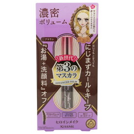 KISSME キスミー ヒロインメイク ボリューム＆カールマスカラ アドバンストフィルム 02 ブラウン 6g アイメイク 伊勢半[ギフトラッピング対応]