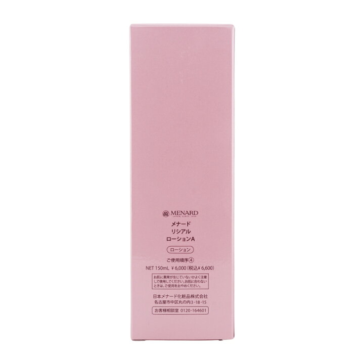 楽天市場】MENARD メナード リシアル ローションA 150ml 化粧水 MENAD リシアル ローション新品