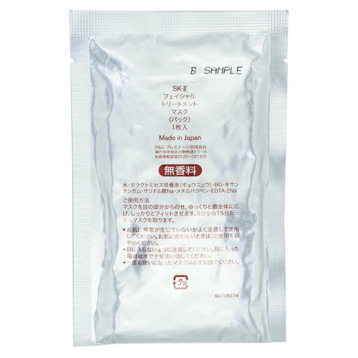 楽天市場】[3枚セット]SKII SK-II skii SK2 SK-2 エスケーツー 