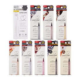 Love Liner ラブ ライナー リキッドアイライナーR5 本体 [9種類から選べる] 0.55ml リキッドアイライナー 繊細 0.1mm 超極細 0.01mm[ギフトラッピング対応]