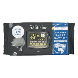 Saborino サボリーノ お疲れさマスク アンドブラック 32枚入 フェイスマスク パック J 夜用 オールインワン時短ケア アクアティックハーブの香り[送料別]