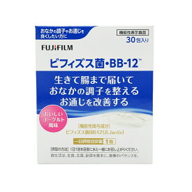 FUJIFILM 富士フイルム ビフィズス菌 BB-12 (生きて腸まで届く ヨーグルト風味) 30日分(1日1包) 粉末 bb12 機能性表示食品 健康食品 サプリメント