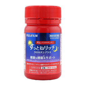 FUJIFILM 富士フィルム 飲むアスタキサンチン すっとねリッチ クロセチンプラス 30日分 サプリメント 健康 睡眠 サポート カプセル[ギフトラッピング対応]