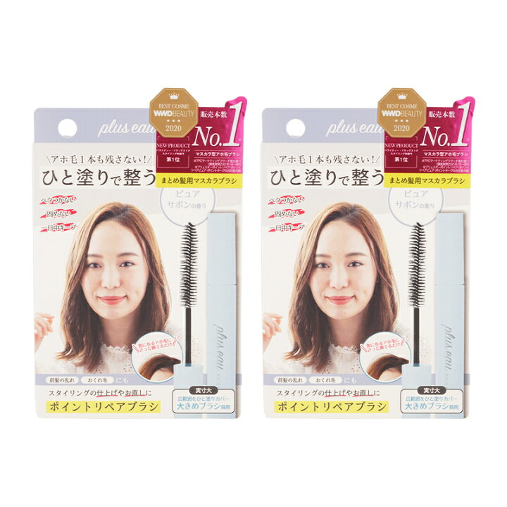 楽天市場】[2個セット]plus eau プリュスオー ポイントリペアブラシ 