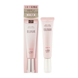 資生堂 ELIXIR エリクシール シュペリエル デーケアレボリューション トーンアップ SP+ aa 35g UV乳液 SPF50+ PA++++ [ギフトラッピング対応]