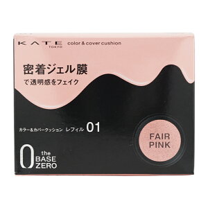 KATE PCg J[Jo[NbV 01 tFAsN ptttB 10g NbVt@f[V [MtgbsOΉ]