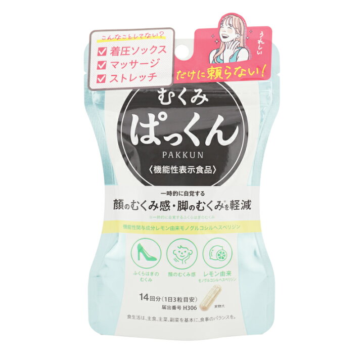 楽天市場】SVELTY スベルティ むくみぱっくん 42粒 PAKKUN 機能性表示 