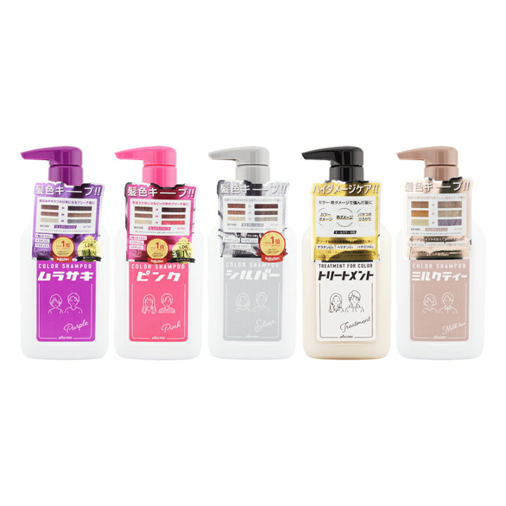 楽天市場】pluseau プリュスオー [5種類から選べる] カラーシャンプー  